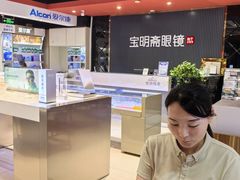 -宝明斋眼镜(朝山街店)