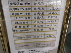 -中国北方国际射击场