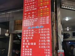 -河南拉面(肇周路店)