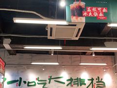 大堂-东排食堂长沙小吃大排档(五一广场店)