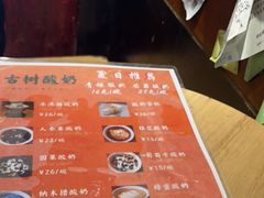 -古树酸奶(八廓南街店)