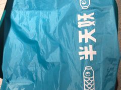 -半天妖烤鱼(方庄店)