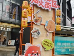 -奎星楼街