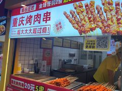 -味子夫鸡柳(解放碑总店)