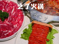 -之了火锅(公园街店)