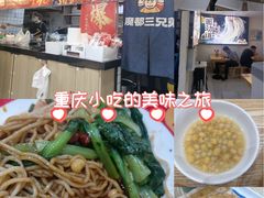 -魔都三兄弟酸辣粉·蘸卤炸串(虹桥万科店)
