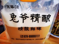 -清真京华源·涮肉烧烤(丰庆店)