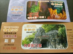 -金狮洞国家地质公园