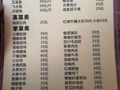 菜单-四川泸州豆花饭店