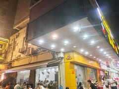 -荔园小馆(园岭新村二期店)