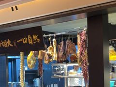 -玖五京菜(杭州城北万象城店)