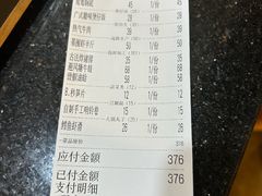 -活潑鲜跳(湖滨商业街店)