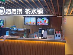 -海底捞火锅鲜切牛肉主题店(长寿路店)