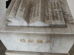 -国恩寺