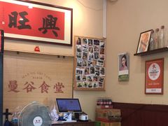 -曼谷食堂·泰国家庭料理(丹桂路店)