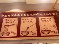 -李兰英湖南面馆(护国路店)