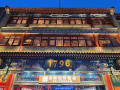 -北京前门大栅栏