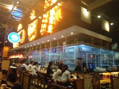 门面-有喜屋·深夜食堂(环宇荟店)