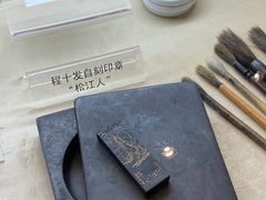 -程十发艺术馆
