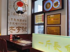 -老淮城·长鱼面(河下古镇店)