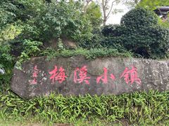 -广东天露山旅游度假区