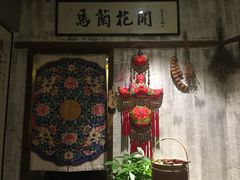 门面-馬蘭花開(车站大道店)