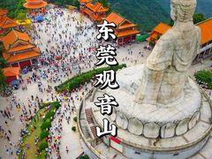 -东莞观音山旅游风景区