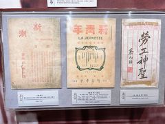 -上海蔡元培故居陈列馆