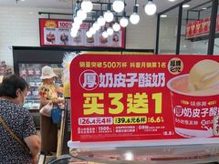 -味多美蛋糕(安定门店)