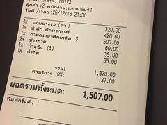 账单-建兴酒家(素里翁分店)