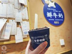 -文宇奶酪店(南锣鼓巷店)