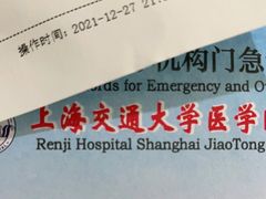 -上海交通大学医学院附属仁济医院(南院)