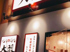 -大馥·炭火烧肉酒场(莘庄莘福坊店)