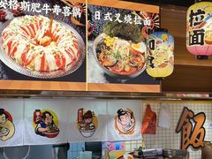 -佰海稻食堂·盖饭·拉面·寿喜锅(中华广场店)