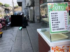 -长发西饼(临顿路店)