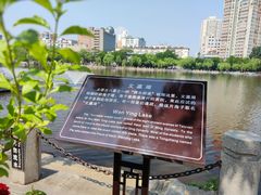 -文瀛公园