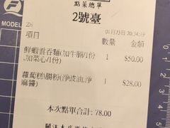 账单-彪记(凼仔店)