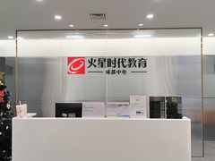 -火星时代教育(成都校区)