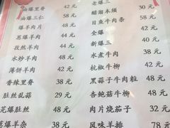 菜单-清真利德顺小老饭庄(复兴路店)