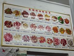 -松明一烤肉馆(鲁园店)
