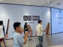 -首开·龙湖成都西宸天街