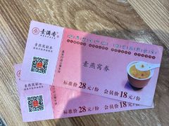 -素满香·素食自助餐(福州·长乐北路店)