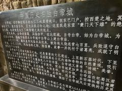 -白帝城·瞿塘峡景区