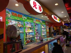 服务台-汤姆熊欢乐世界(光启城店)