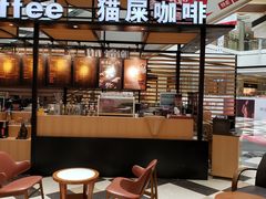 -猫屎咖啡(海印又一城店)