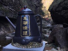 -太湖源风景区