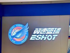 -翼速篮球·少儿篮球培训·中考体育(贵和店·原鲁能城店)