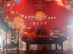 -顺德喜来登酒店·采悦轩