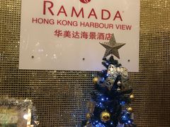 -香港华美达海景酒店