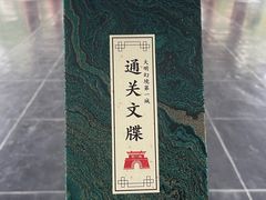 -大明幻境第一城